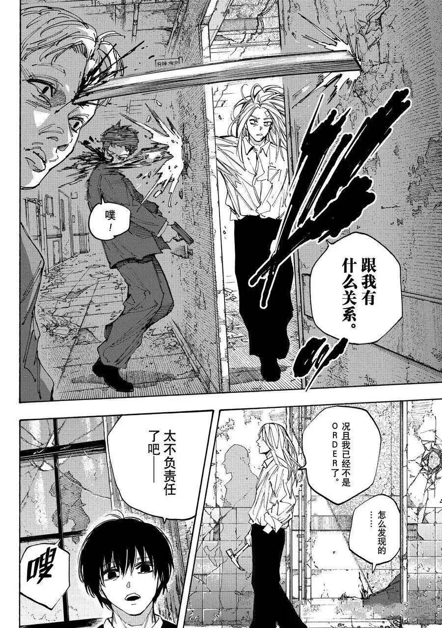 第221话