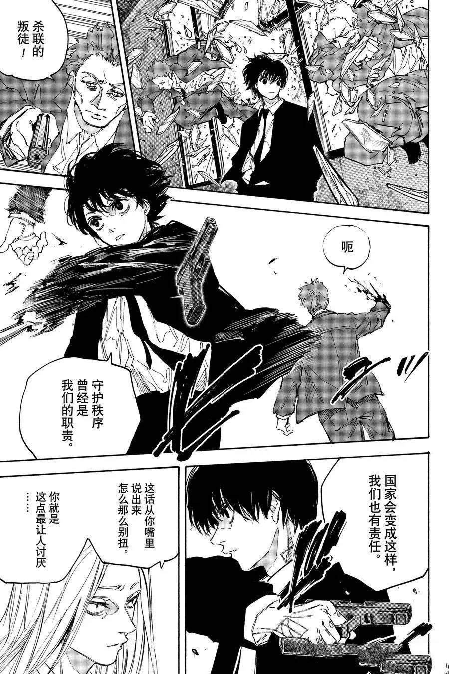 第221话