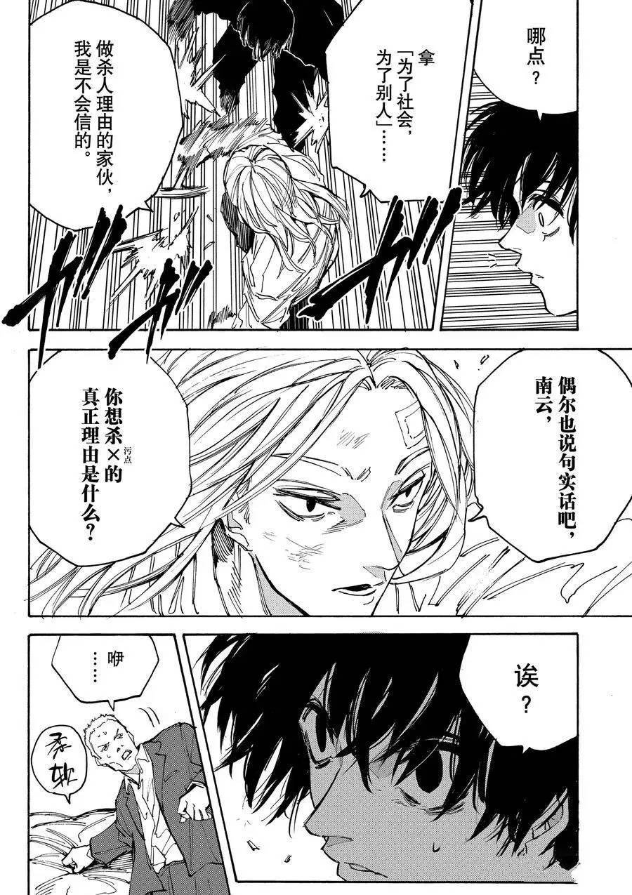 第221话