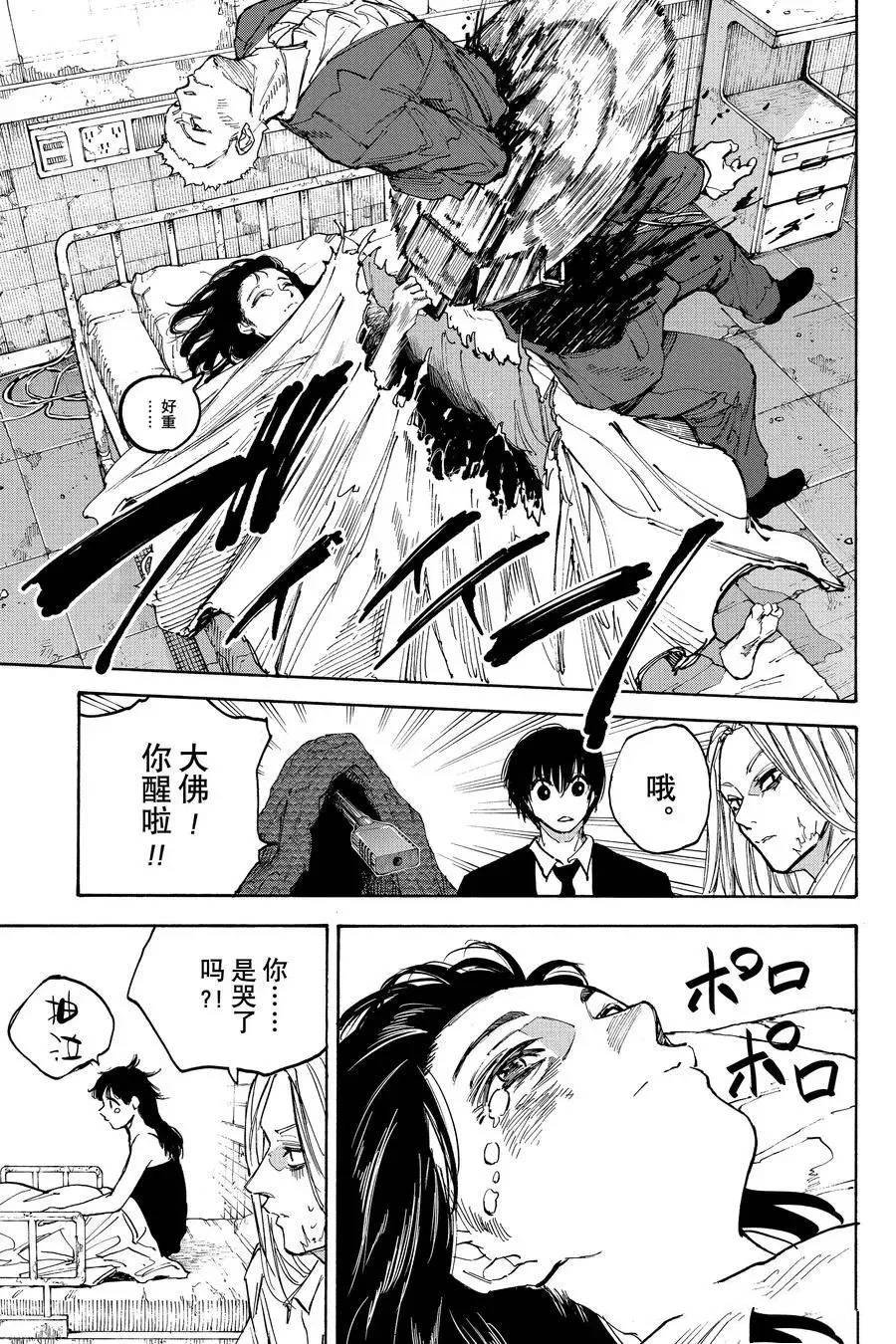 第221话