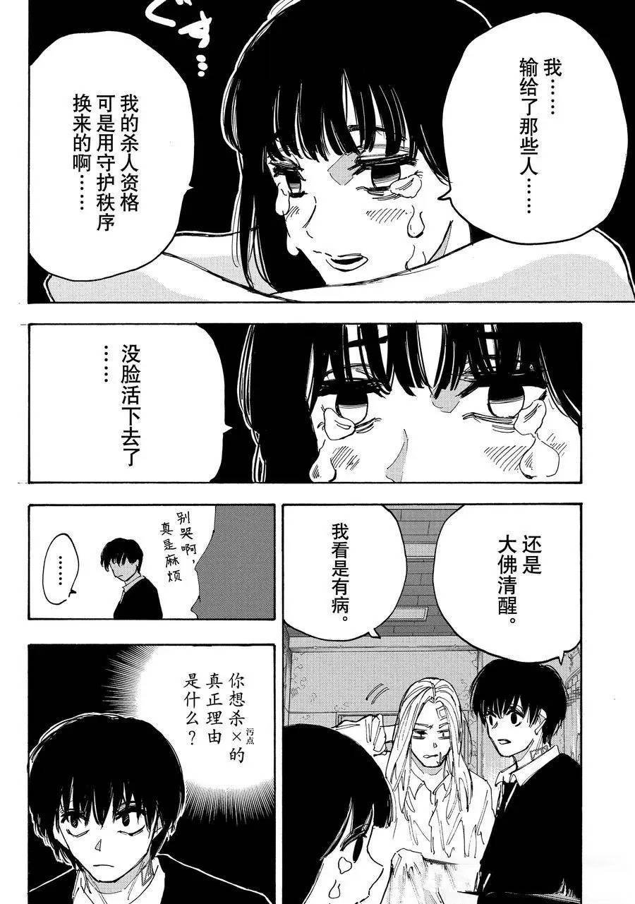 第221话