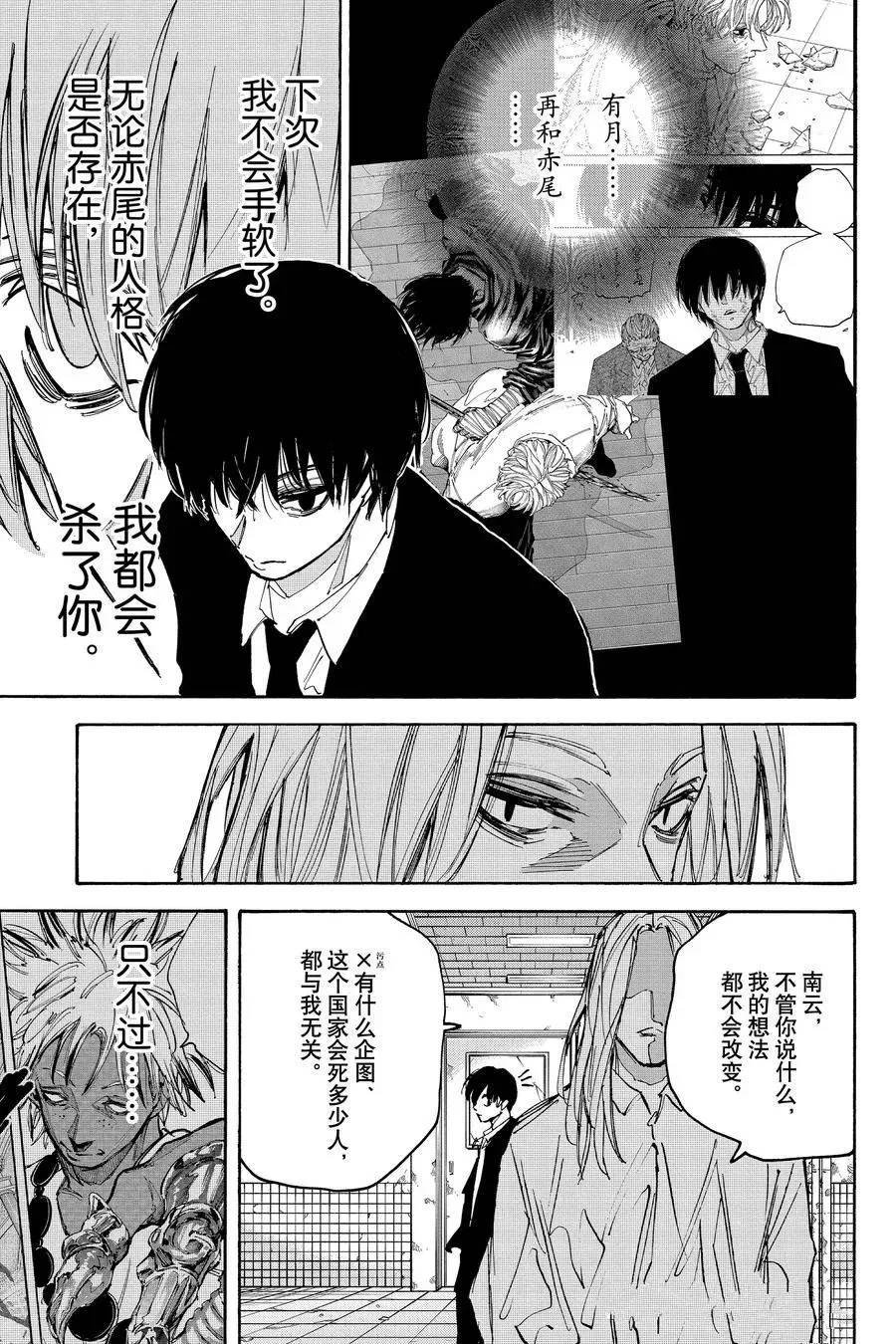 第221话