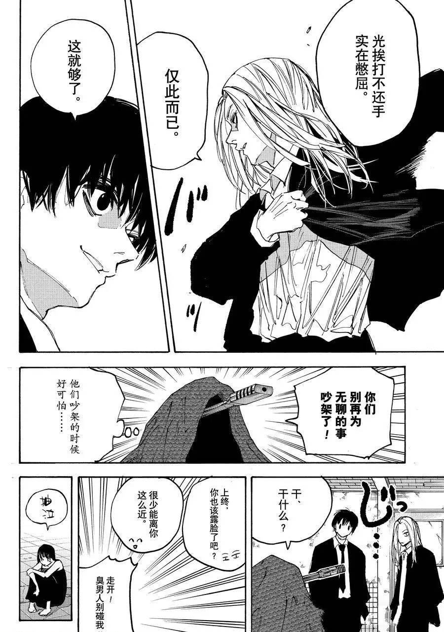 第221话