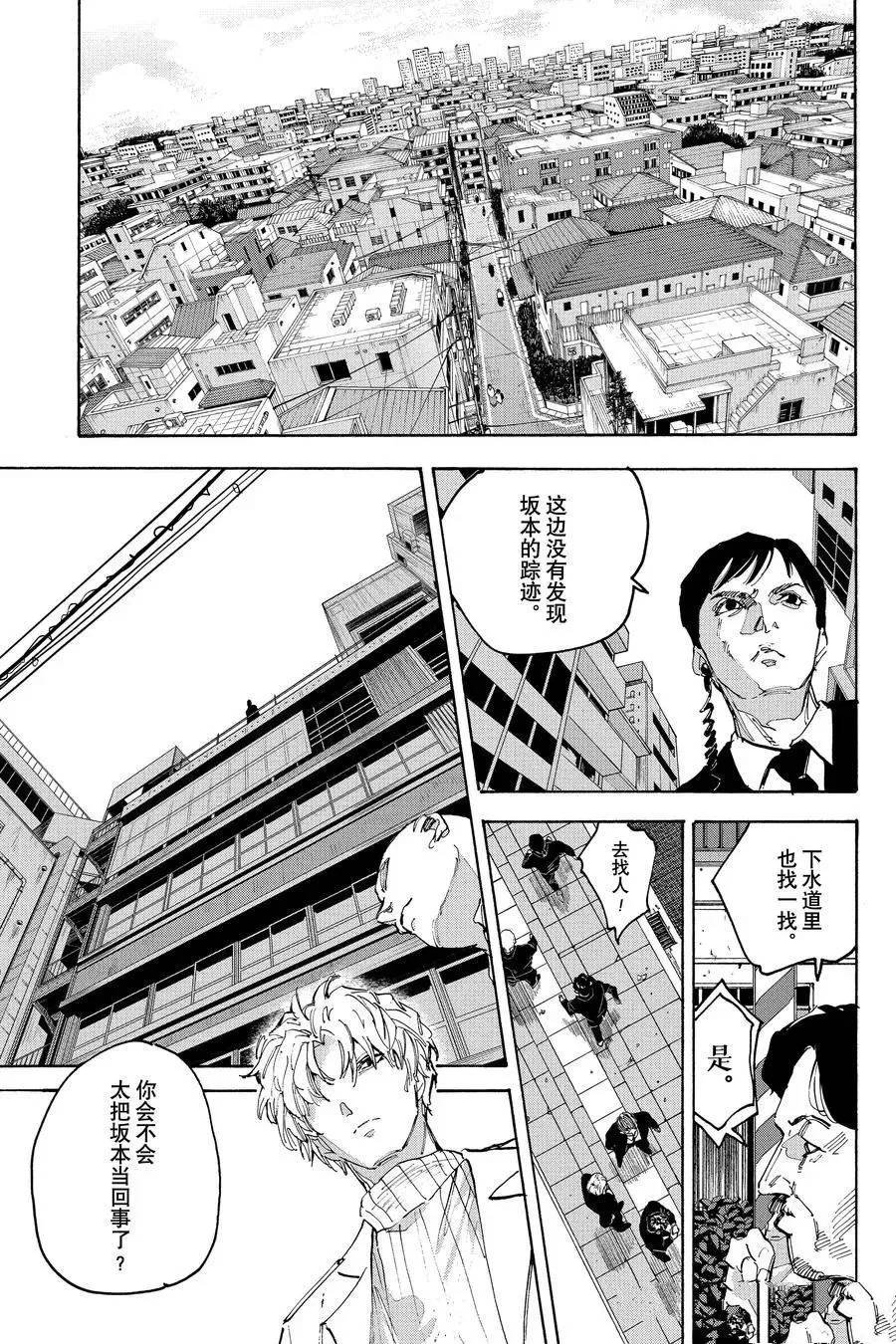 第221话