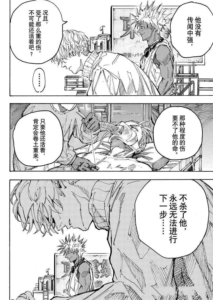 第221话