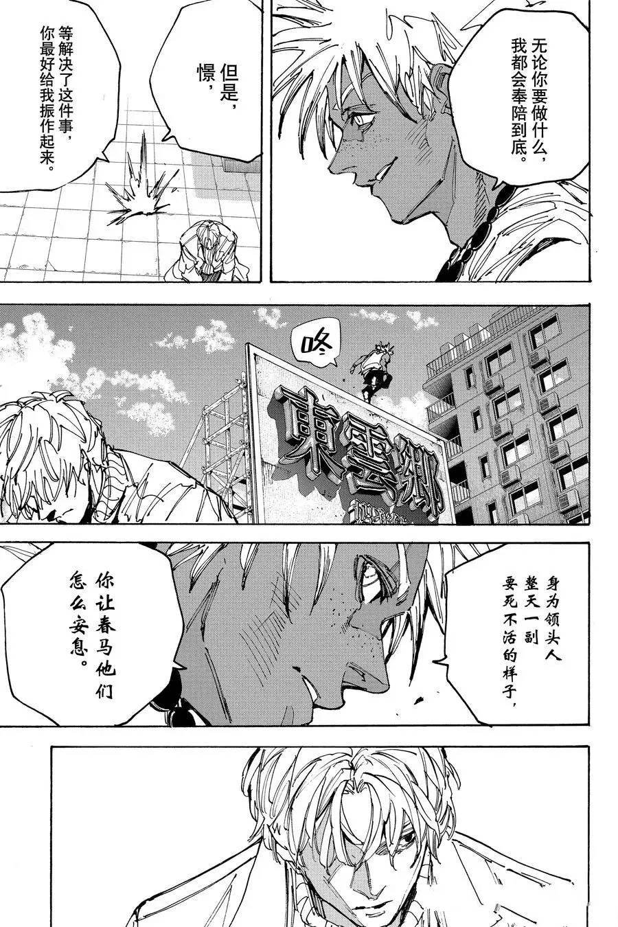 第221话