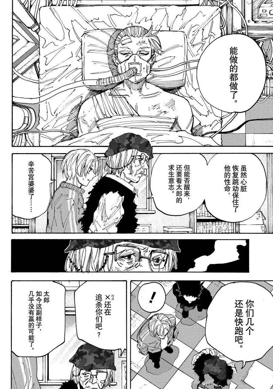 第221话