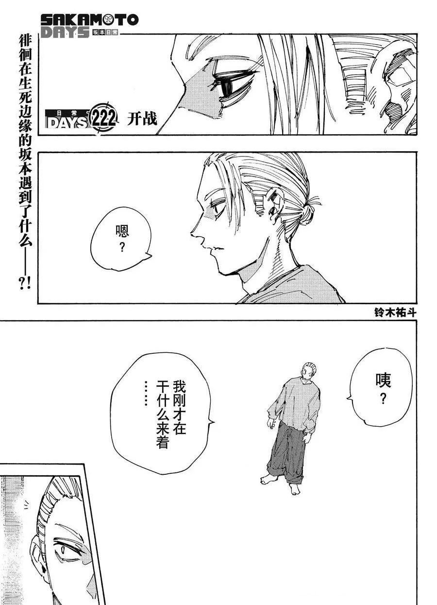 第222话