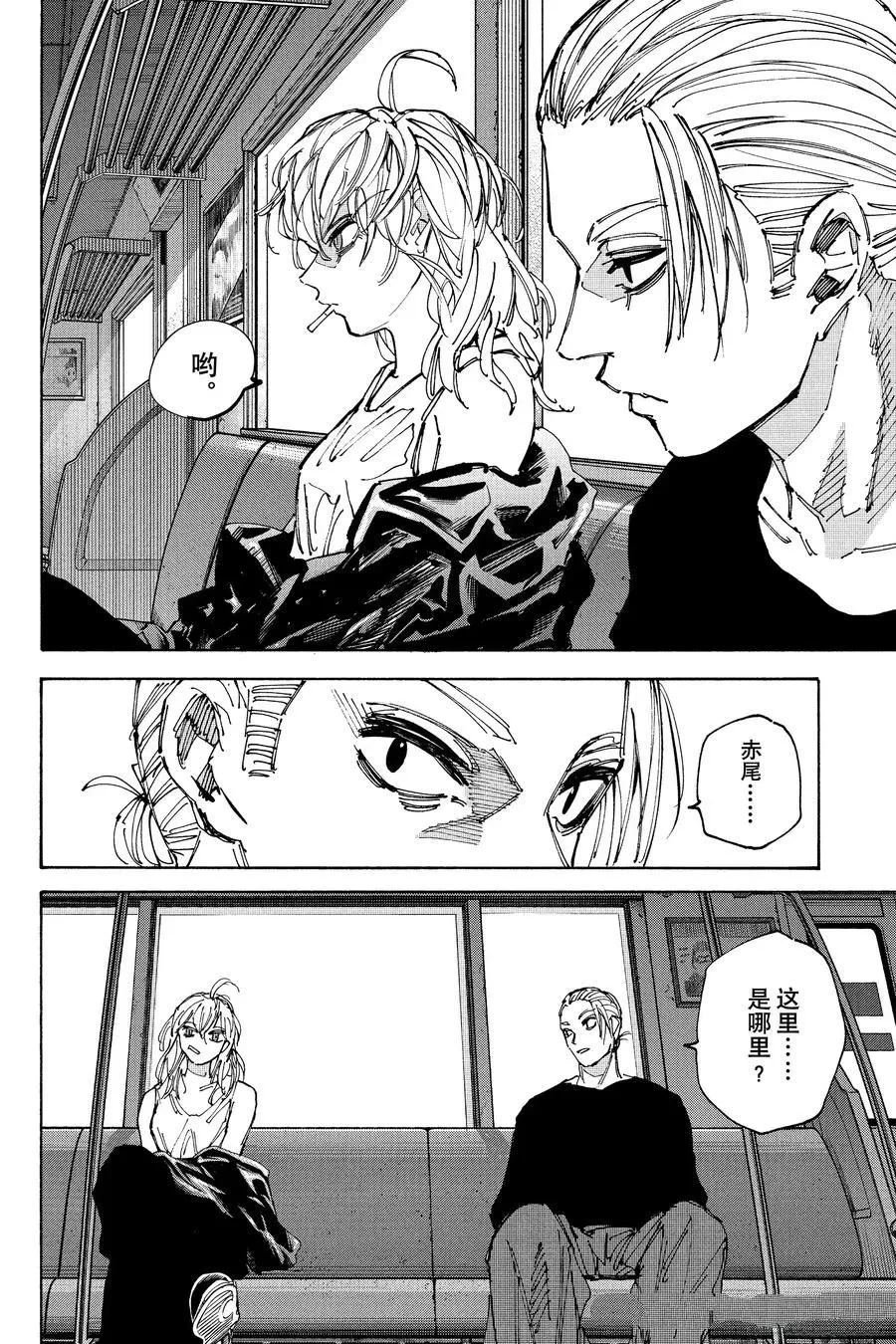 第222话