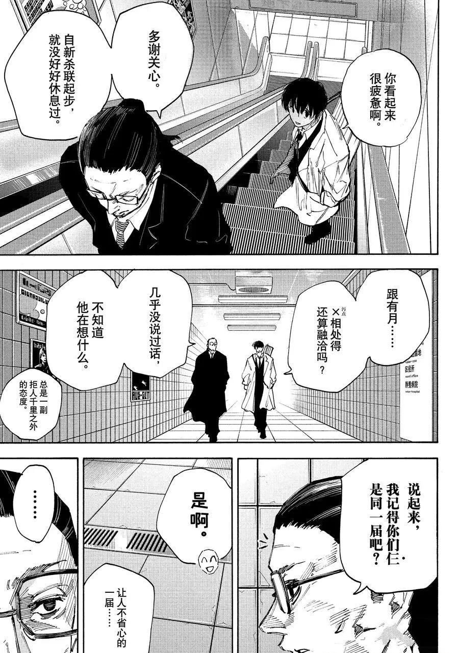 第222话