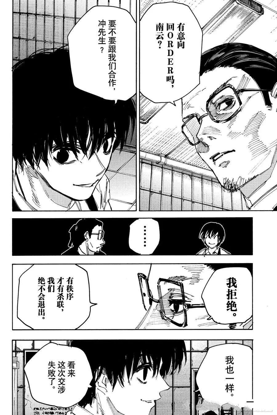 第222话