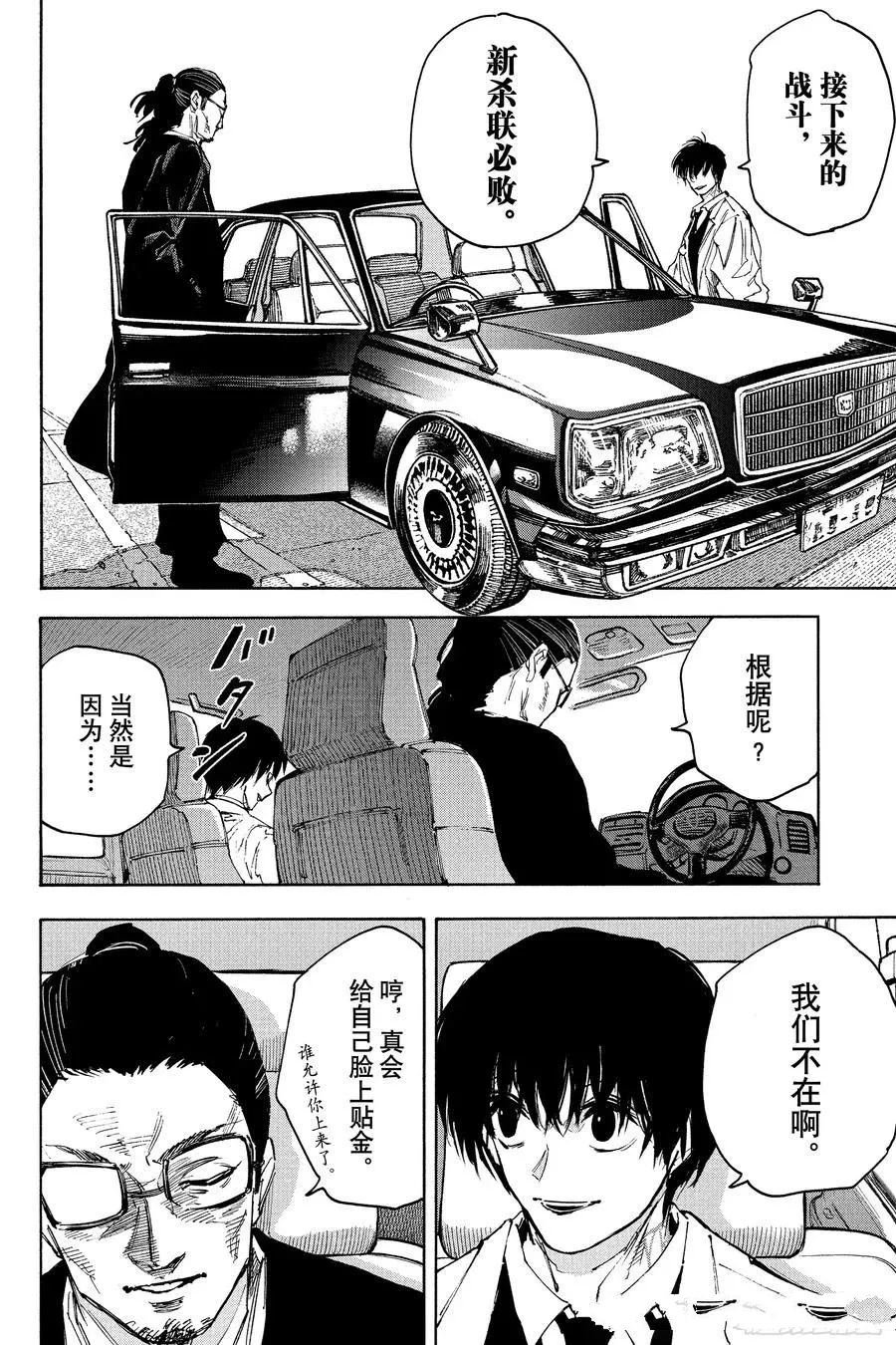 第222话