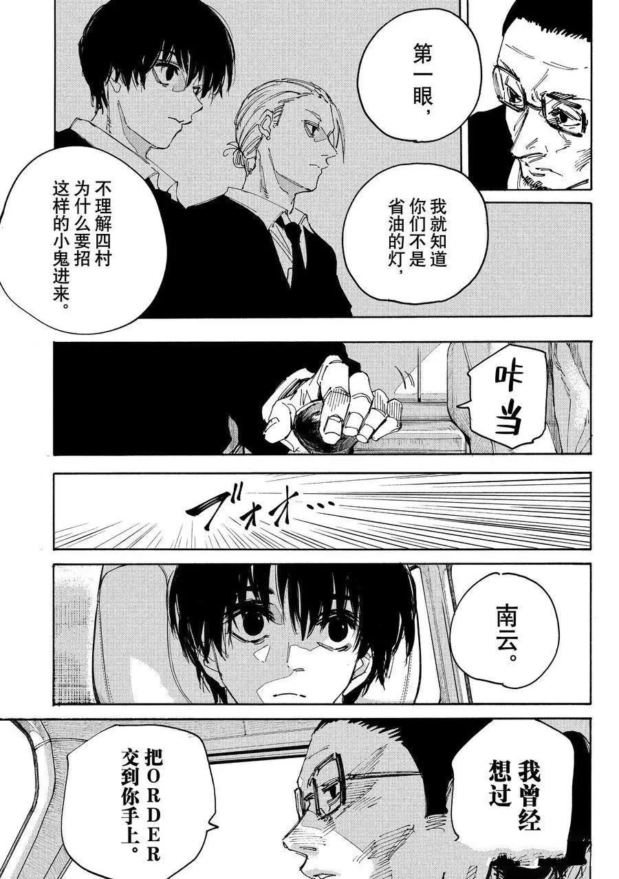 第222话