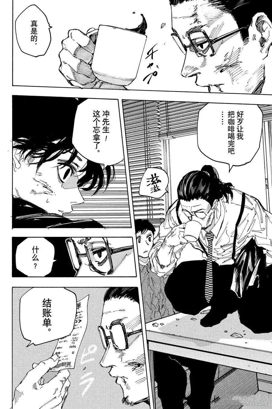 第223话