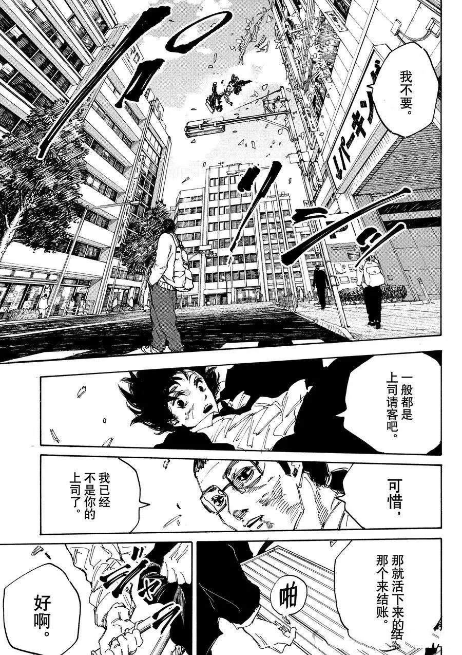 第223话