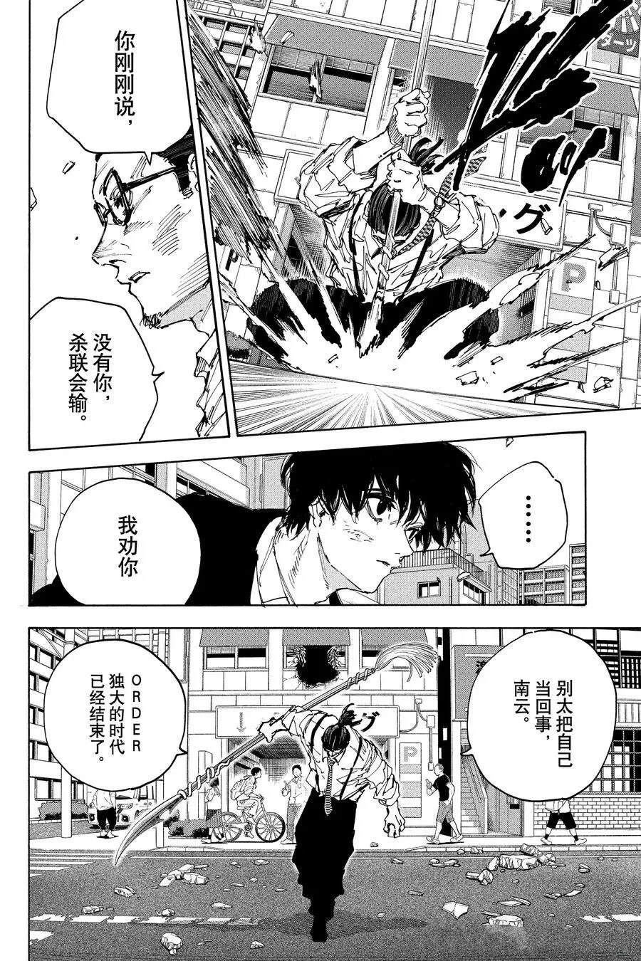 第223话