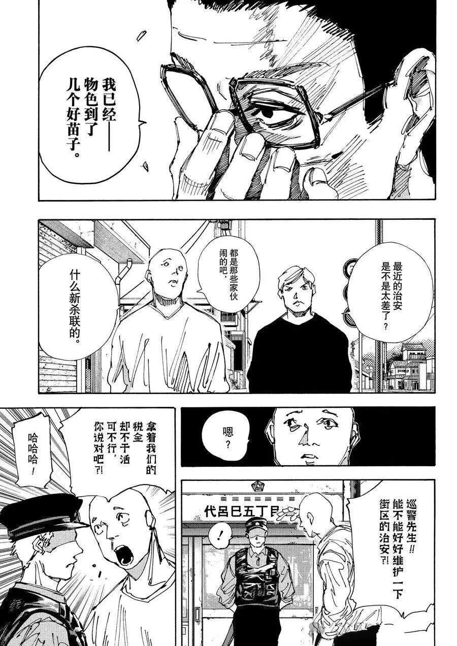 第223话