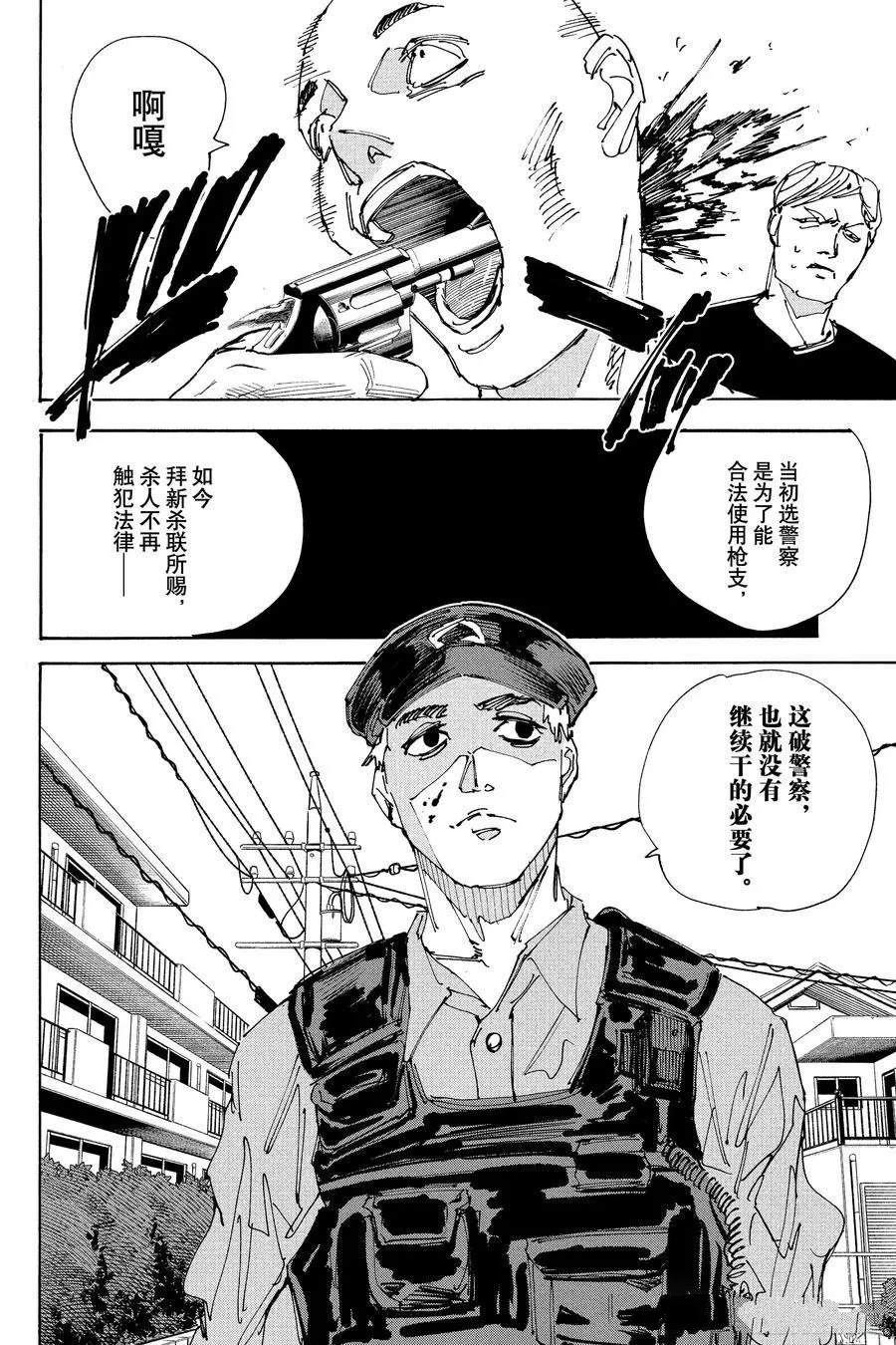 第223话