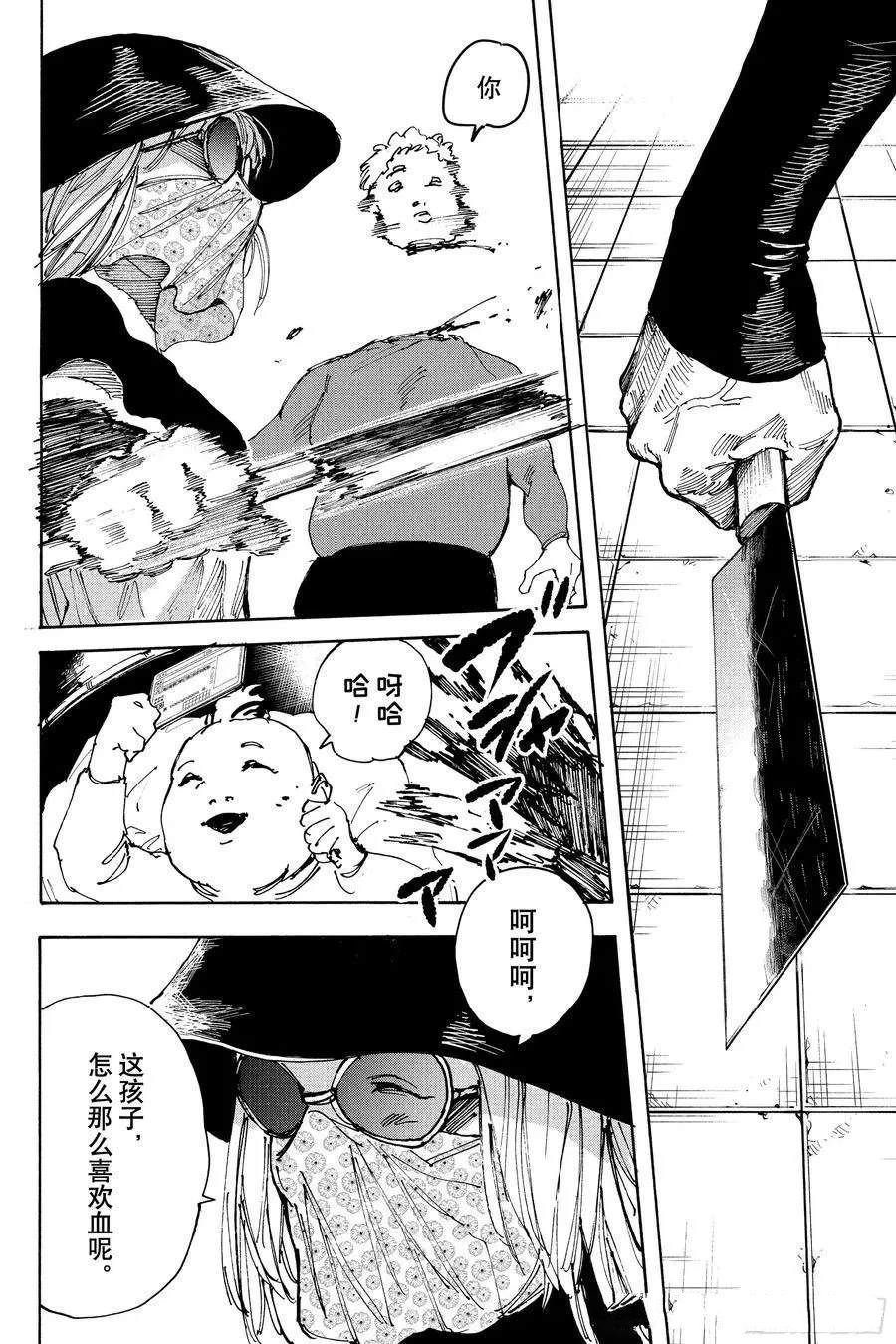 第223话