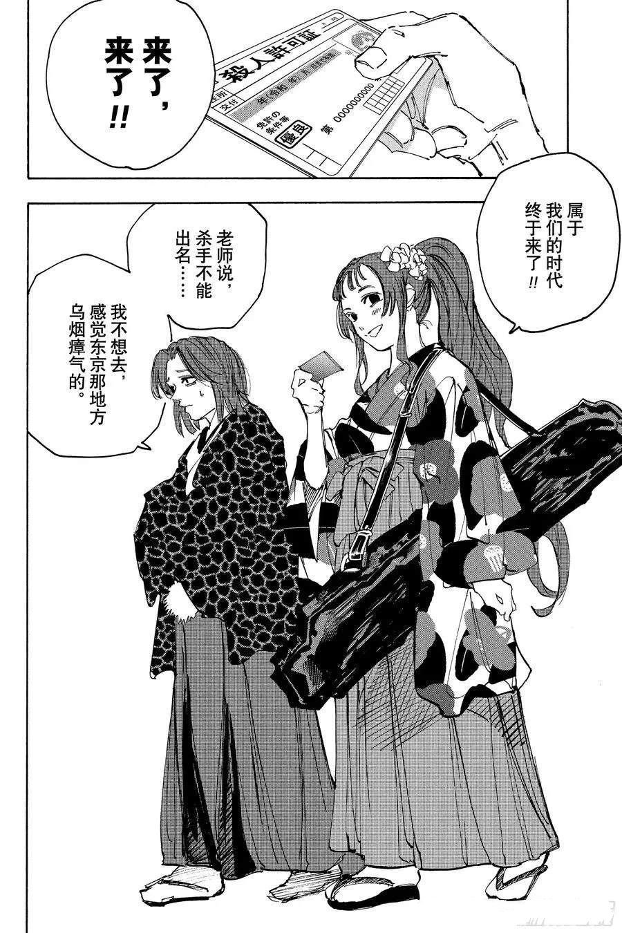 第223话
