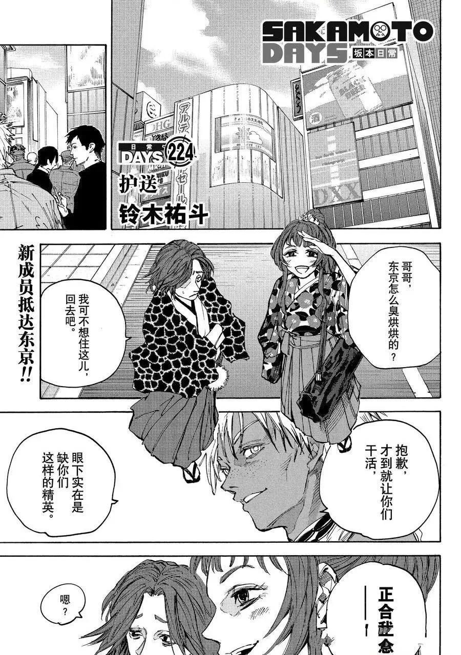 第224话