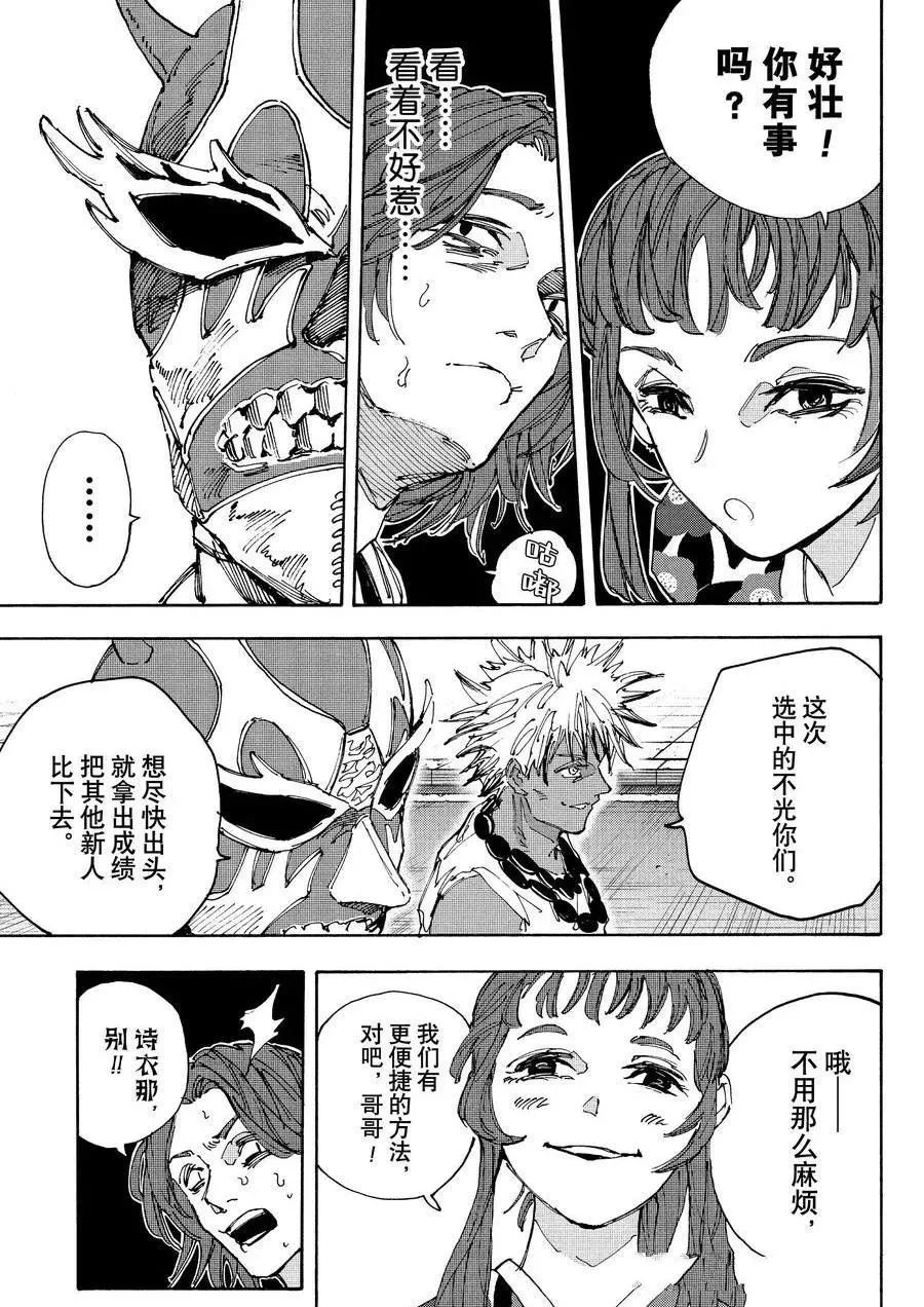 第224话