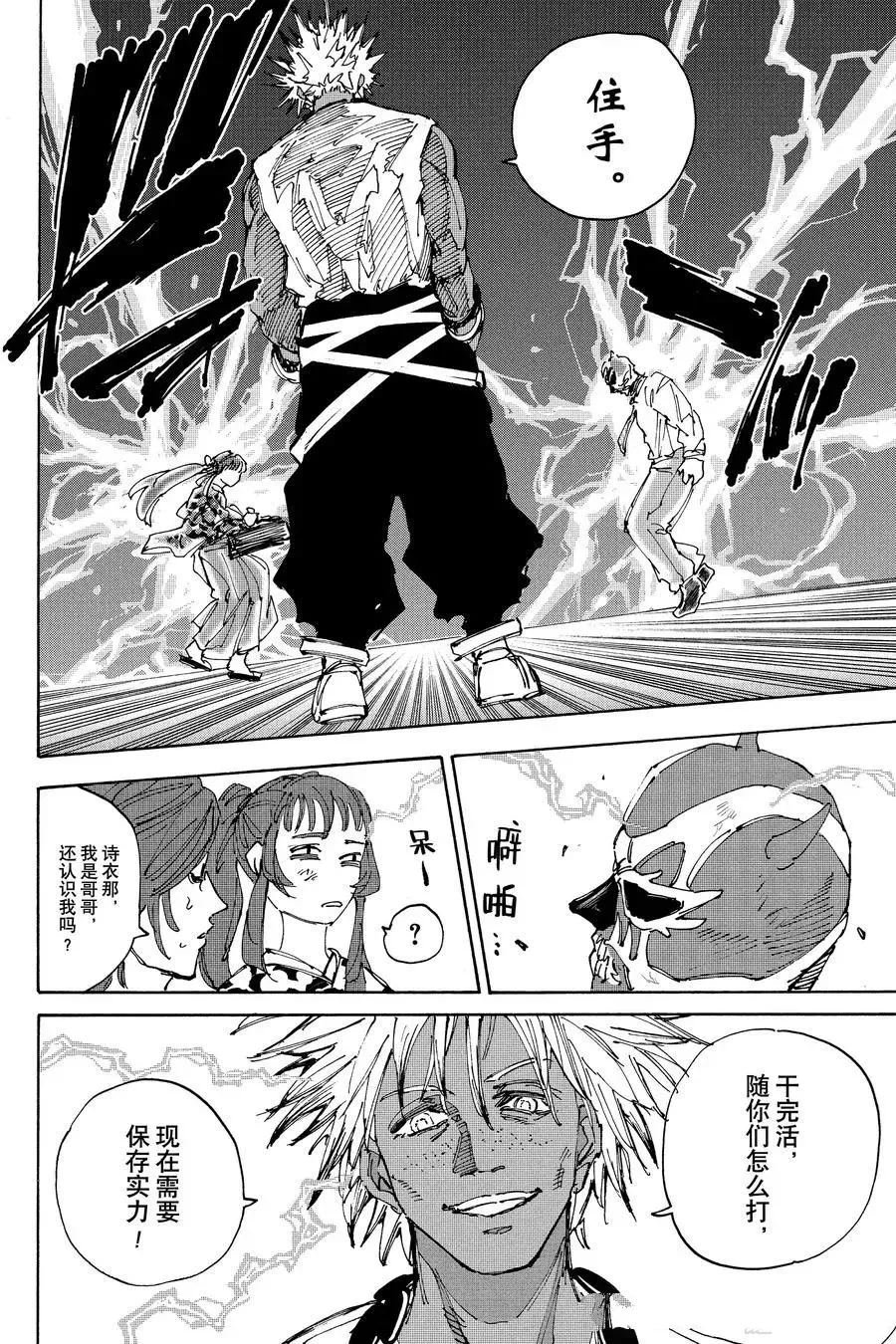 第224话