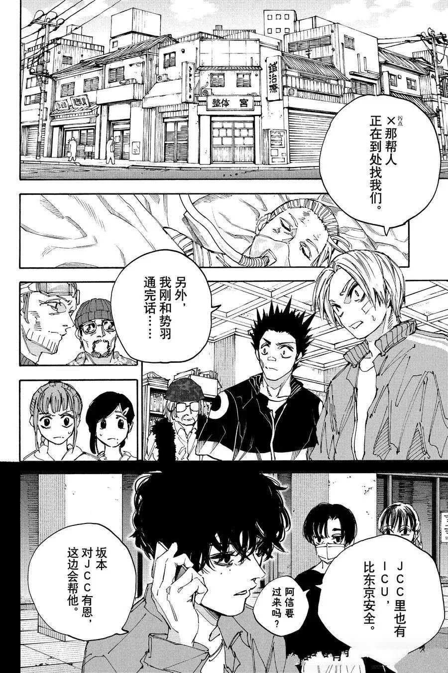 第224话