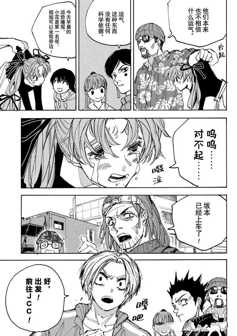 第224话