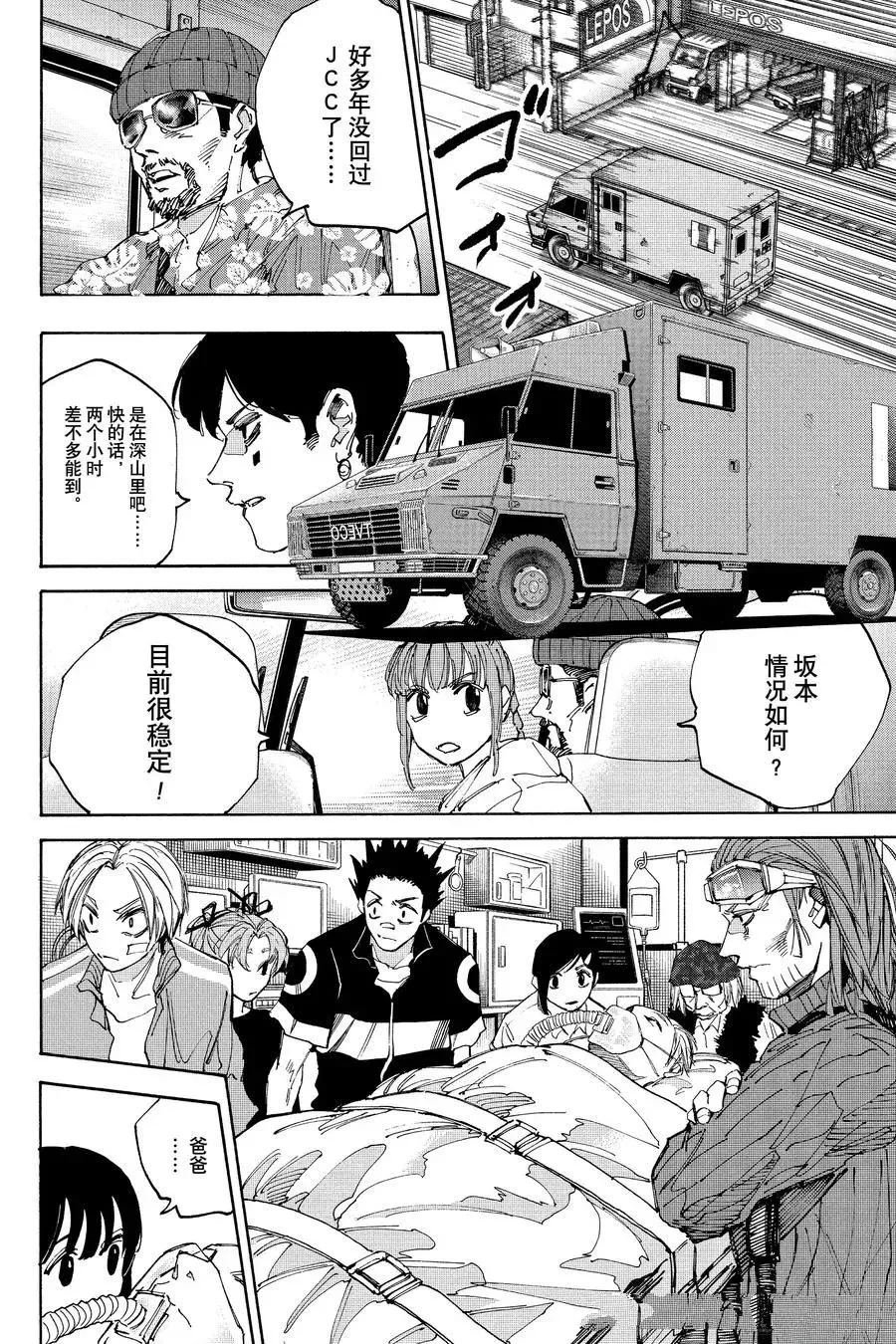 第224话