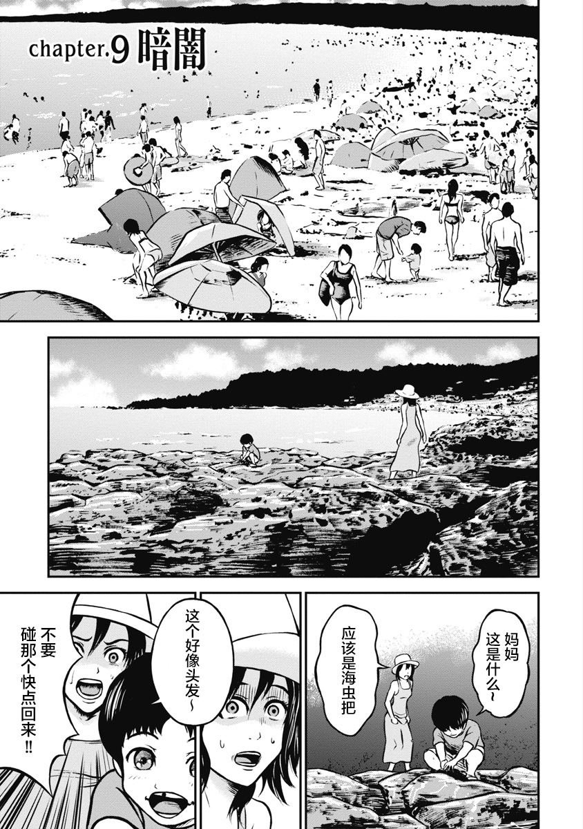 第9话
