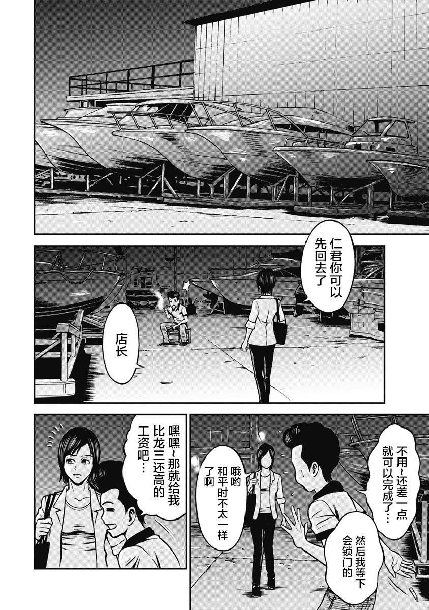 第9话