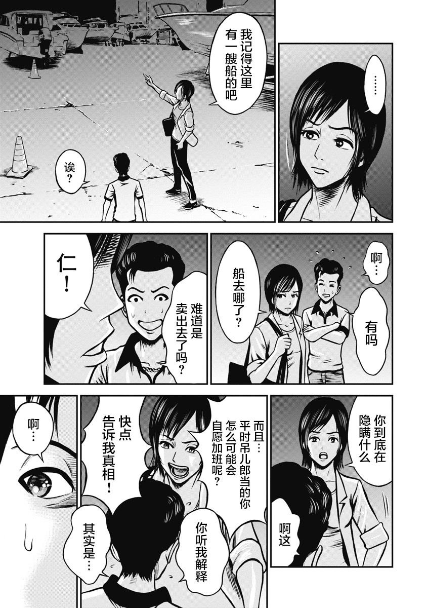第9话