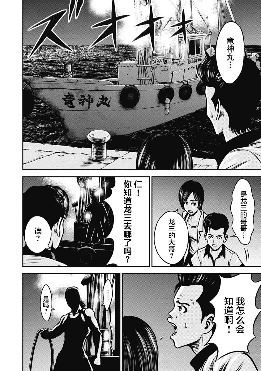 第9话