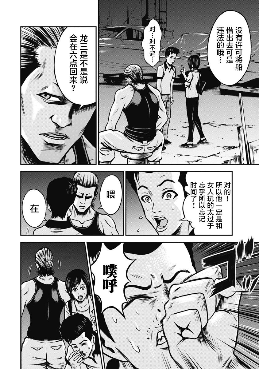 第9话