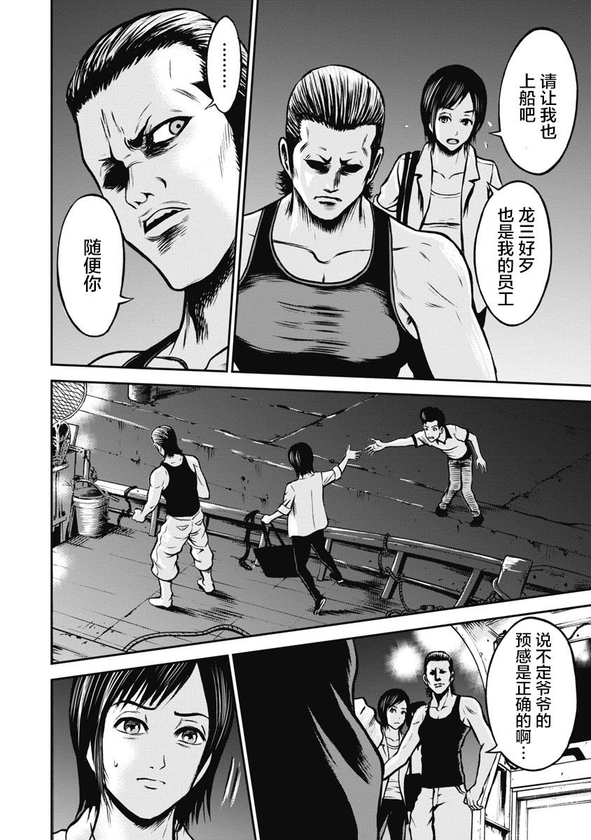 第9话