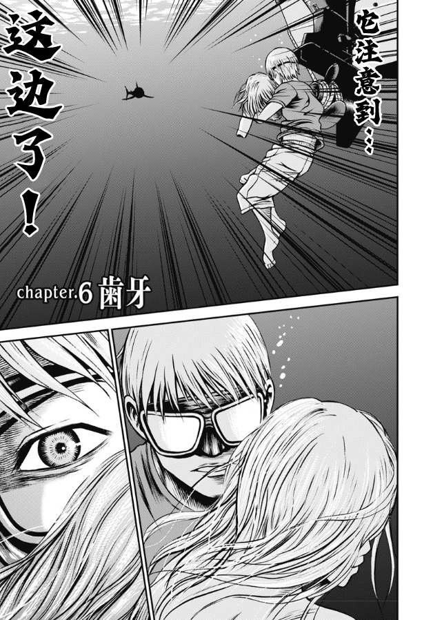 第6话