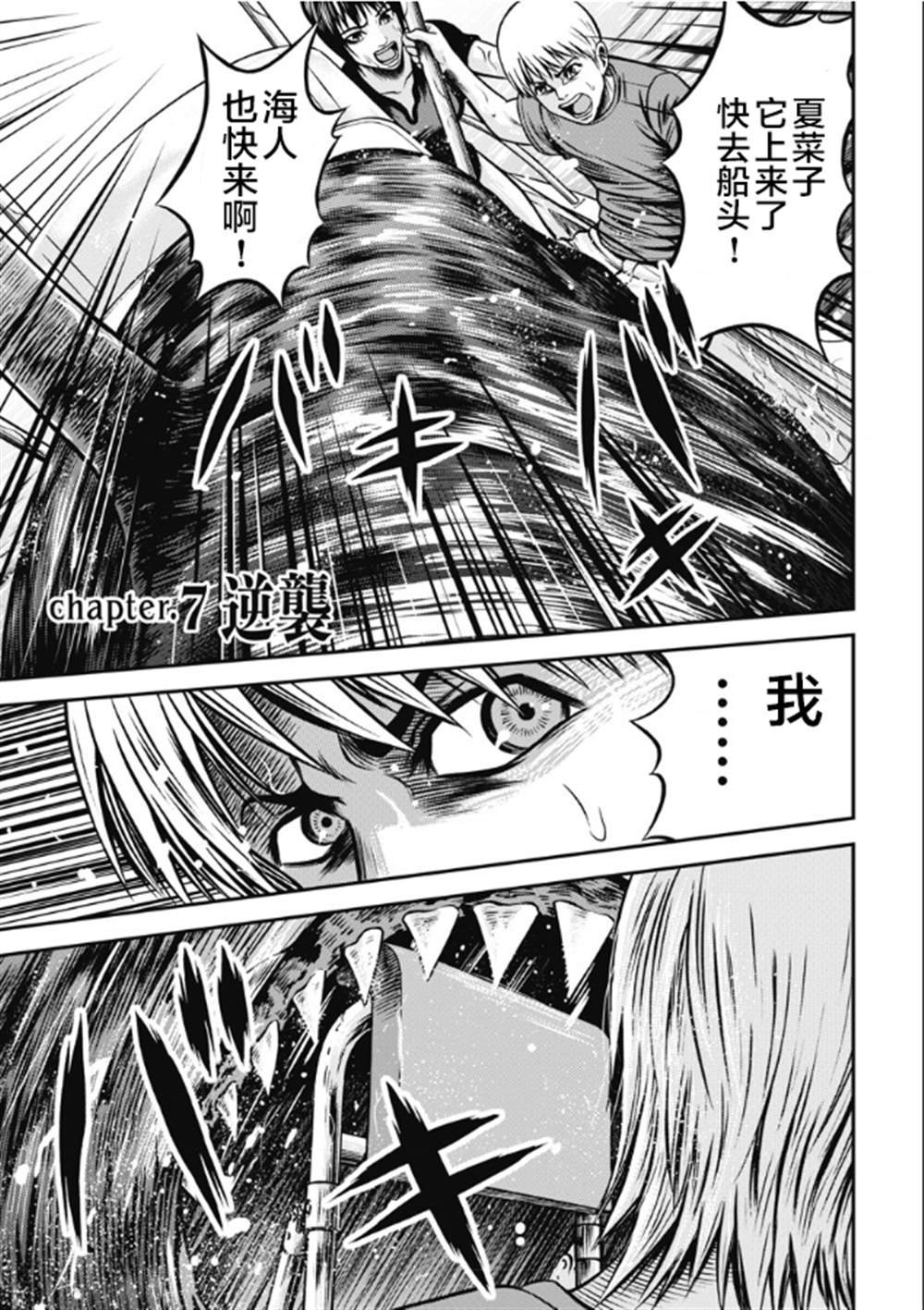 第7话