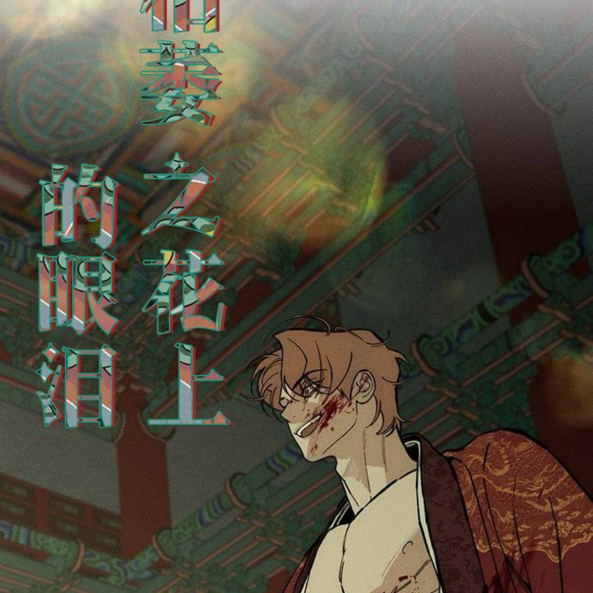 第34话