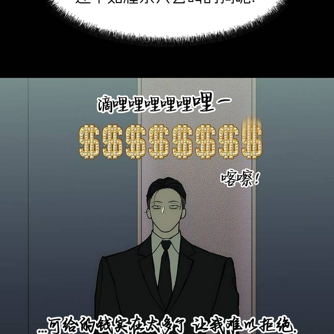 第51话