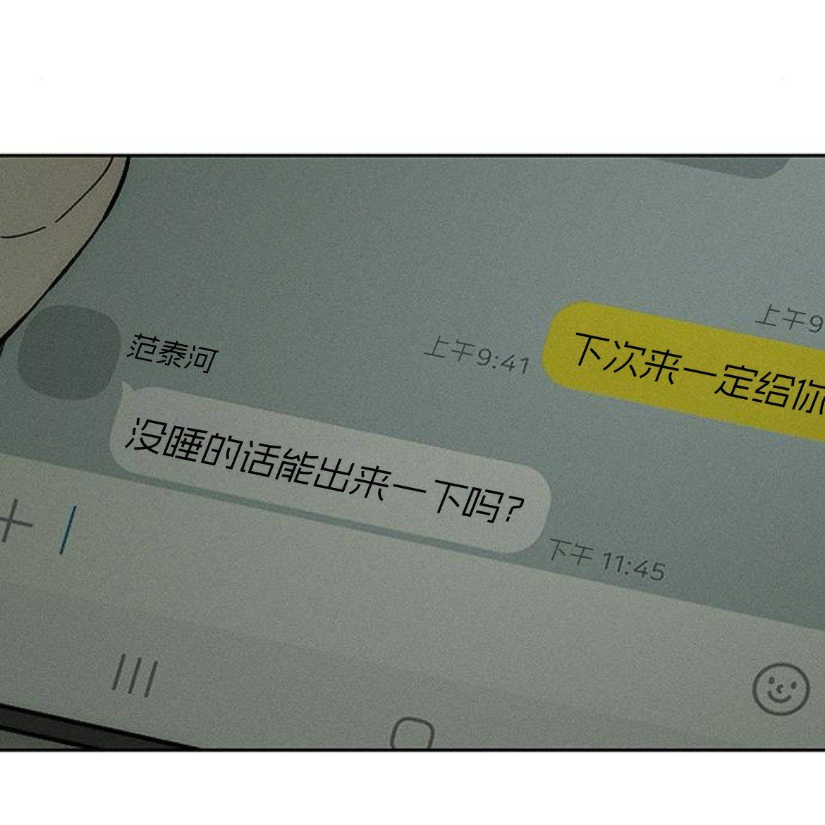 第53话