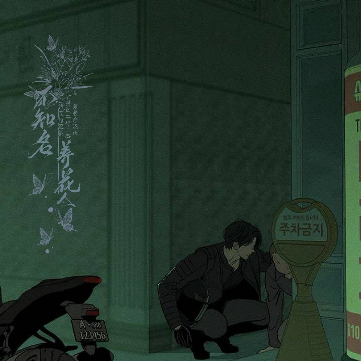 第54话