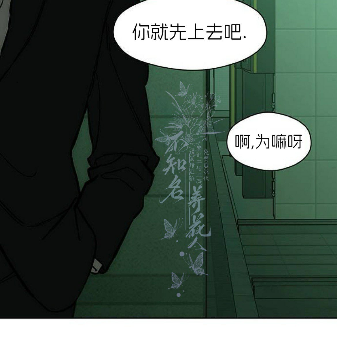 第54话
