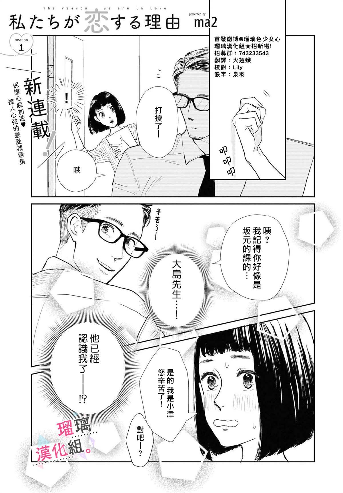 第1话