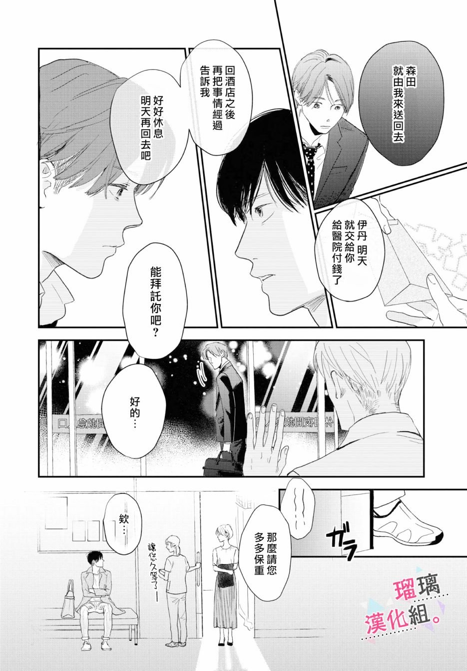 第10话