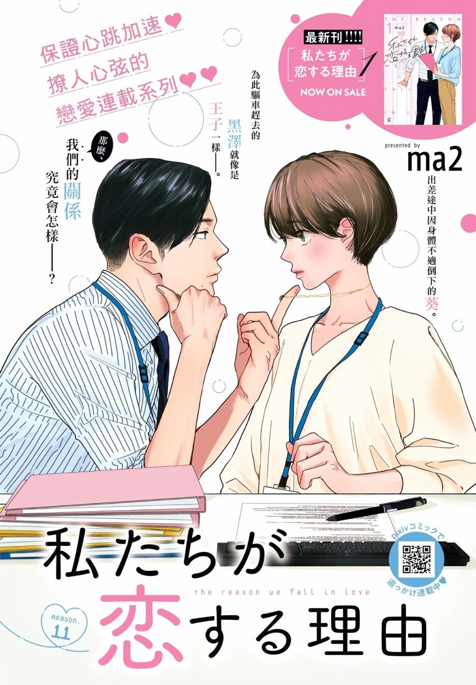 第11话