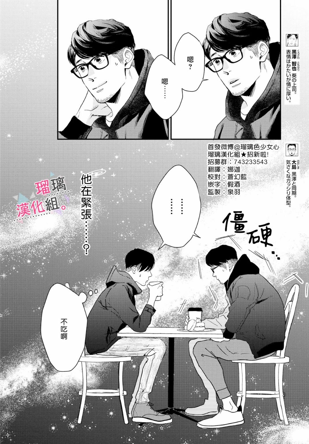 第12话