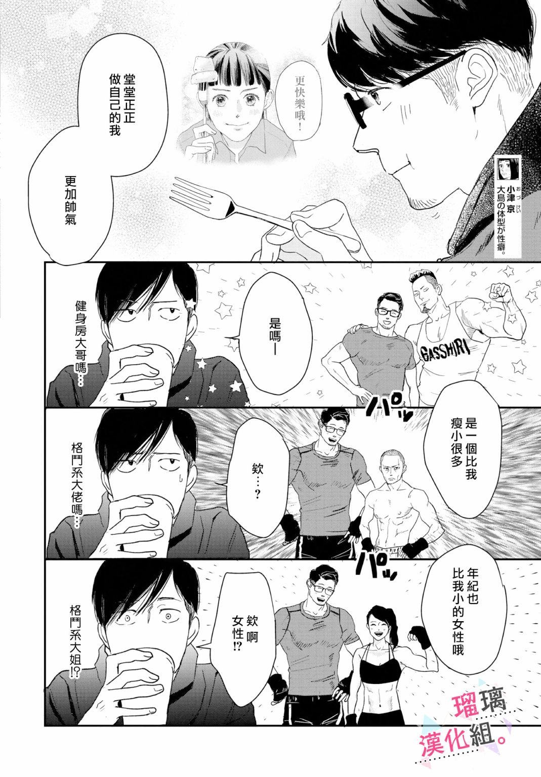 第12话