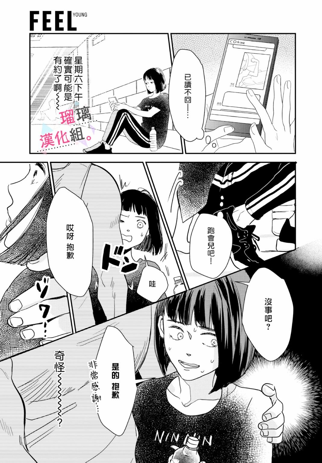 第12话