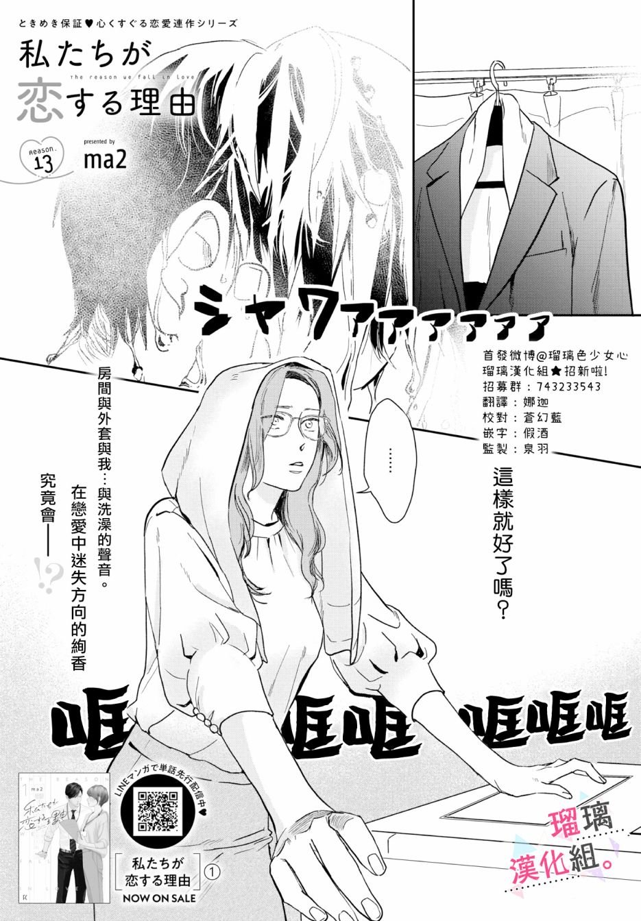 第13话